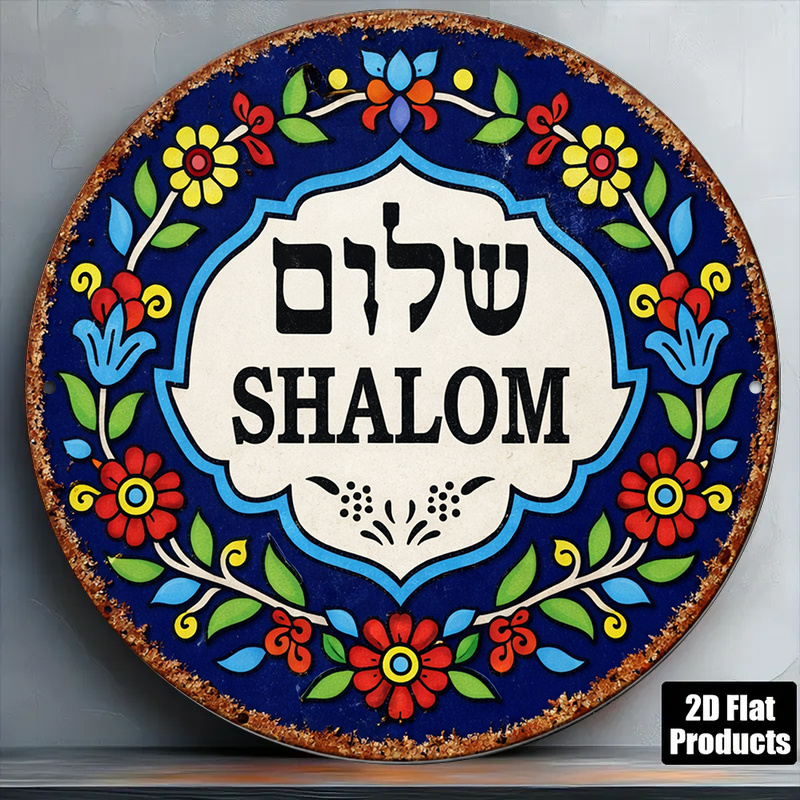 Home Decor On Wall - لوحة جدارية من الألومنيوم بتصميم شالوم